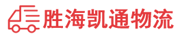 潮州到玛纳斯县物流公司